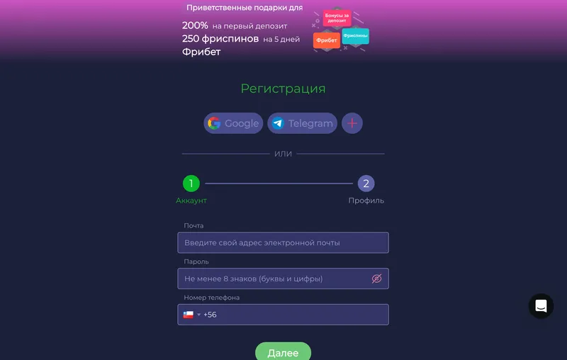 Регистрация Раменбет казино